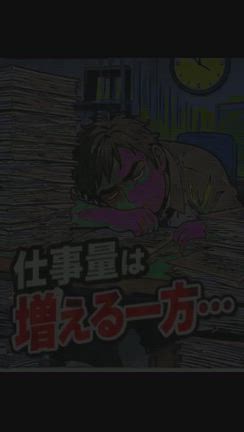 仕事と責任だけ増えて給料据え置き!? 48歳、人生を取り戻すために動き出す�の記事動画