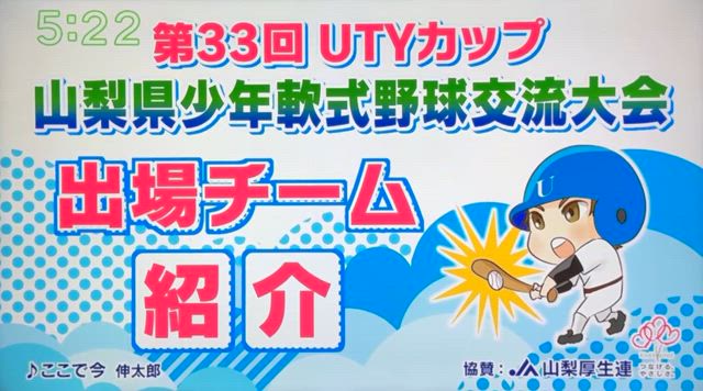 イメージソング『♪ここで今／伸太郎』の記事動画