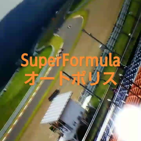 2017.SFオートポリスの画像