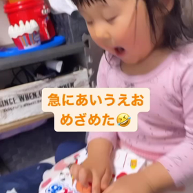 次女の成長の目覚めの画像