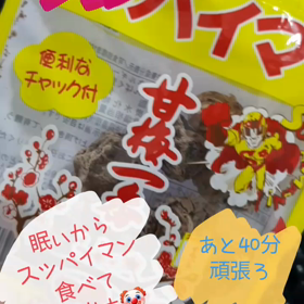 仕事始め！の画像