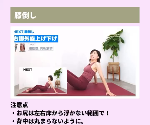 【脚やせ】内もも隙間作りはコレで決まり！の記事動画