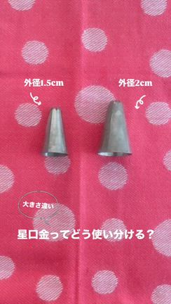 星口金ってどれがいいですか？の記事動画