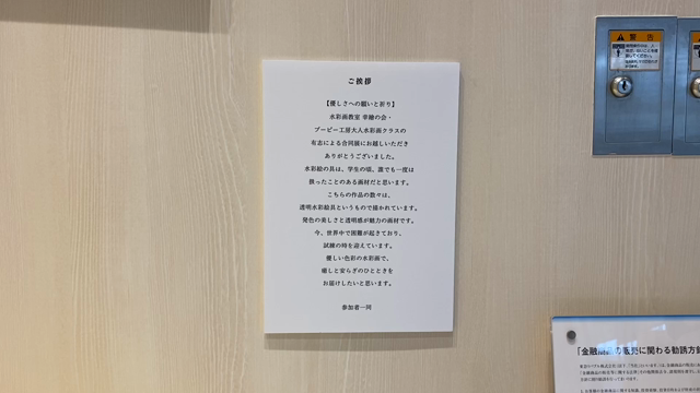 お出かけ出来ない方のためにの記事動画