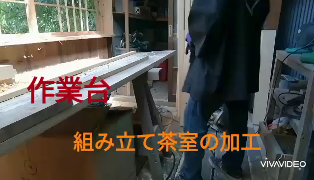 #茶室#茶道#数寄屋大工#宮大工#千葉県大工#自宅稽古の記事動画