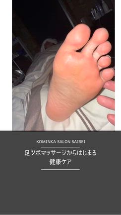 足ツボを是非の記事動画