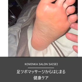 足ツボを是非の画像