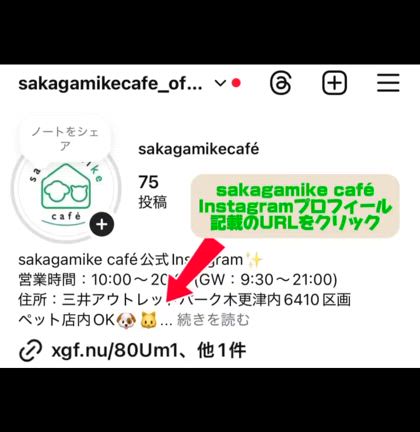 sakagamike caféよりお知らせの記事動画