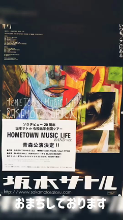 祝完売！の記事動画