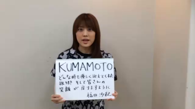 KUMAMOTOの記事動画