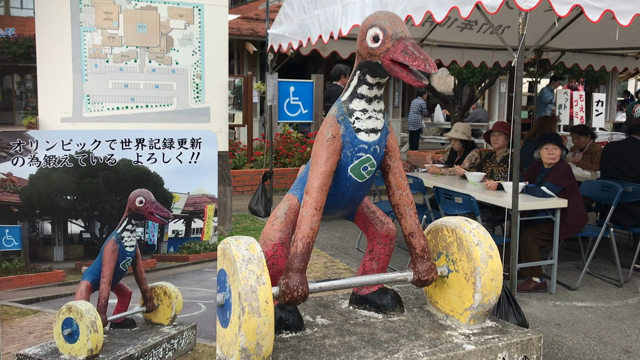 国頭村産業祭りの記事動画