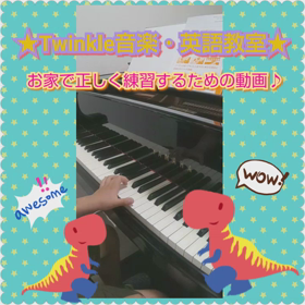 お家で正しい練習するための動画♪の画像