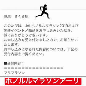 20191208ホノルルマラソンに挑戦します！！！の画像