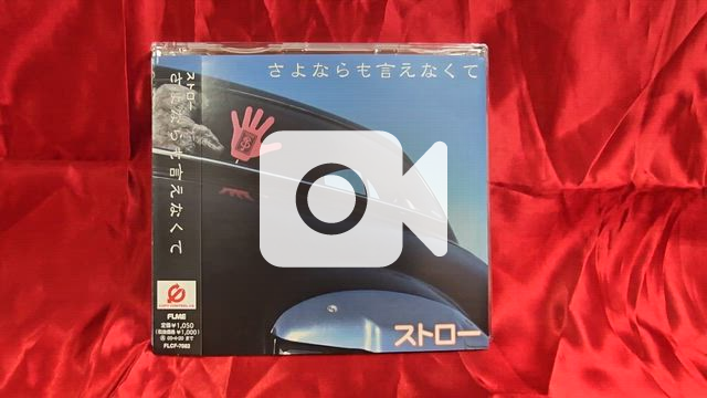 26.4.21,デビュー記念日さよならも言えなくて | さくまひでき