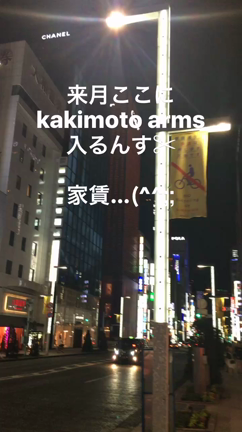 銀座の中央通りにkakimoto arms が進出しますm(_ _)mの記事動画