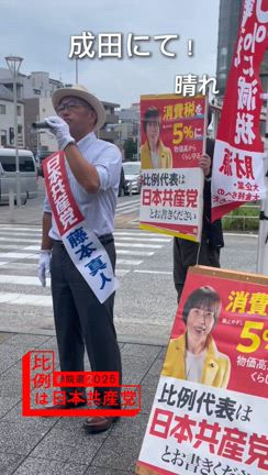 いよいよ明日は投票日！の記事動画