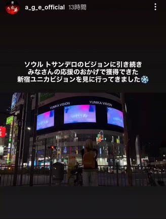 新宿ユニカビジョンの記事動画