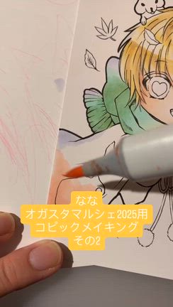 なな 秋 コピックメイキング動画その2 あとハロウィン絵の記事動画