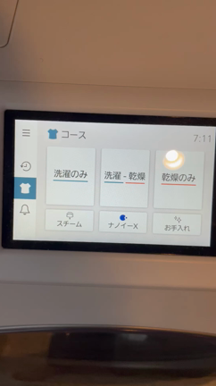 ドラム式洗濯機のある生活の記事動画