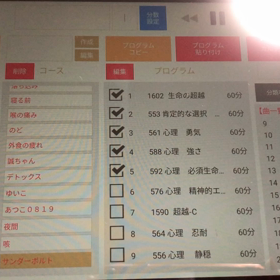 音波セラピーと「本音で生きること」の画像