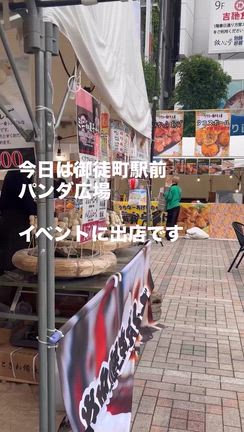 【ゴールデンウィーク後半戦】 久しぶりにイベントに出店させていただきました。の記事動画