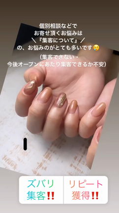 ネイリストが抱えるお悩みの記事動画