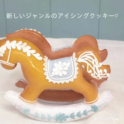 ジンジャーブレッドでゆらゆら木馬♡と、講座で1番の特徴。の記事動画