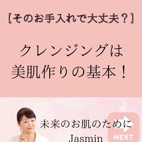 そのクレンジング大丈夫ですか？の画像