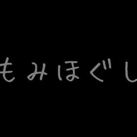 疲れを感じたら！の画像