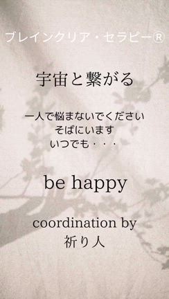 be happyの記事動画