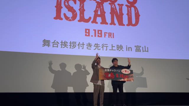 映画「宝島」の先行上映会に行ってきました。の記事動画
