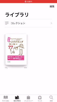 【改訂版】ハンドドリップ77のポイントもう少し！の記事動画
