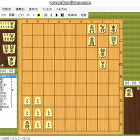 将棋勉強　必至の画像