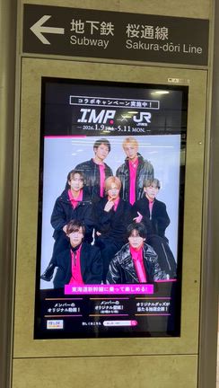 名古屋IMPライブ♡MIKIMOTO神宮寺くん♡の記事動画