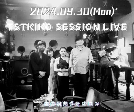 9/30（月）つきこセッションの記事動画