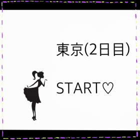 東京(2日目)の画像