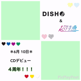 DISH// & 超特急の画像