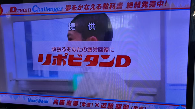 Dream Challenger~夢に挑む者たちの記事動画