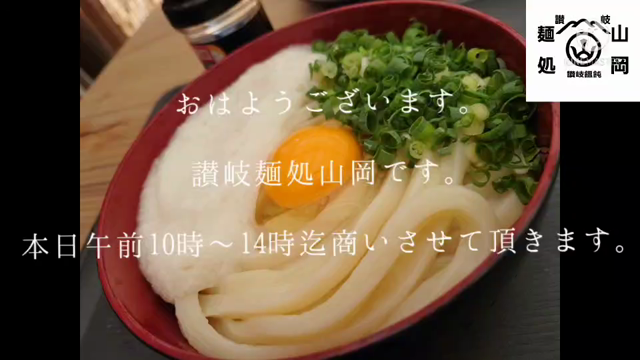２０２１年8月14土曜本日午前10時〜14時迄商いさせて頂きます。の記事動画