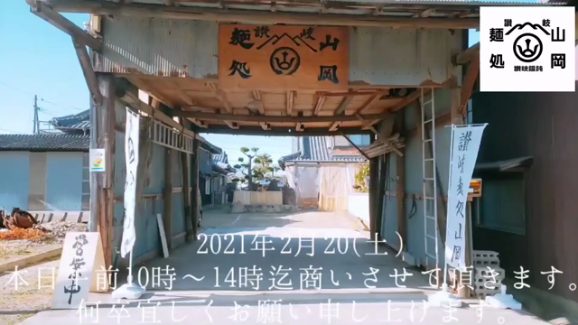 2021年2月20土　本日午前10時〜14時迄商いさせて頂きます。の記事動画