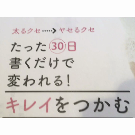 【DietNote】食べるから、綺麗になれるの記事動画