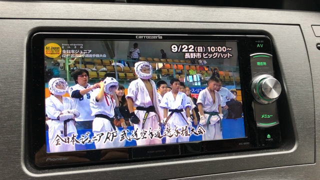 2019全日本ジュニア武道空手道選手権大会まであと4日の記事動画
