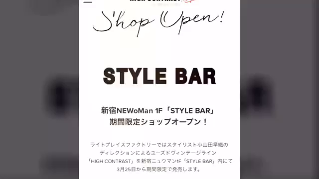 NEWoMAN新宿★highcontraststyleの記事動画