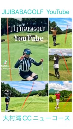 大村湾カントリー倶楽部ニューコースの記事動画