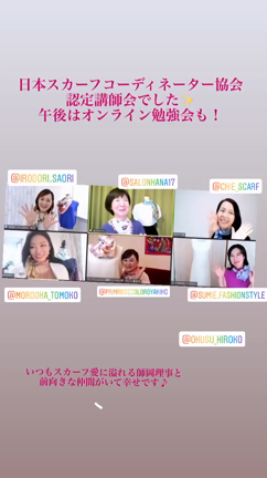 オンラインスカーフ講座の勉強会♪の記事動画
