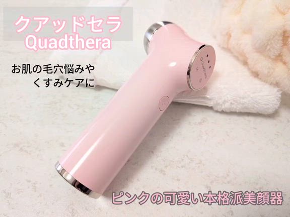 クアッドセラの美顔器☆の記事動画