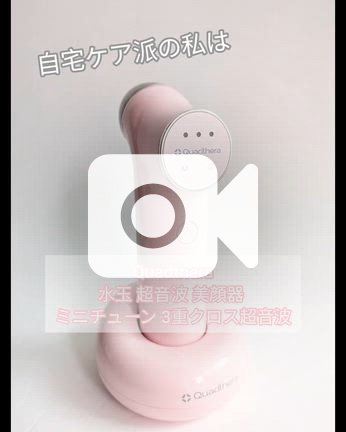 クアッドセラの美顔器☆ | ☆sachiのHappy Blog☆