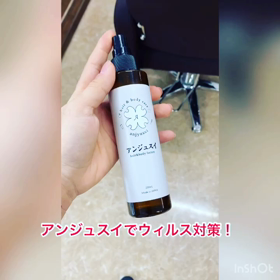 ウィルス対策にアンジュスイを！の画像