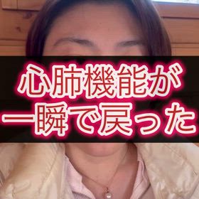 27年間の病状が一瞬で消えた理由【母の味方&見方→自分の味方＆見方】の画像