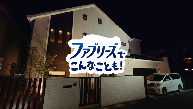 幸せの空間の記事動画
